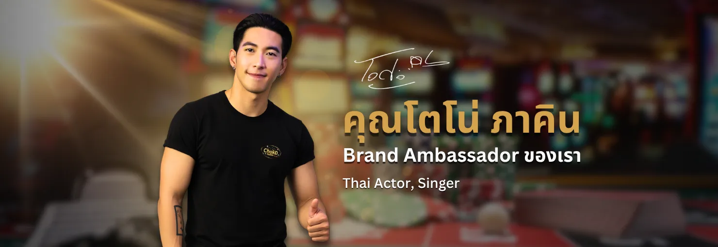 Brand-Ambassador